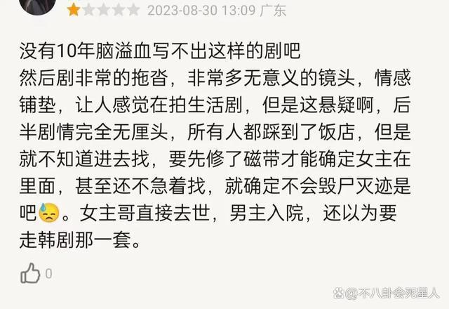 从《潜行者》到《一路朝阳》，这6部剧高开低走，都有共同点