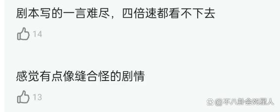 从《潜行者》到《一路朝阳》，这6部剧高开低走，都有共同点