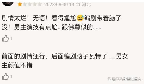 从《潜行者》到《一路朝阳》，这6部剧高开低走，都有共同点