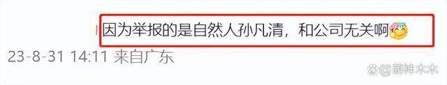 宋祖儿税务风波升级！官方将正式介入调查，工作室迟迟不回应