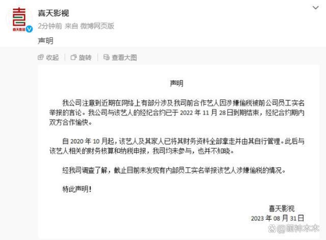 宋祖儿税务风波升级！官方将正式介入调查，工作室迟迟不回应