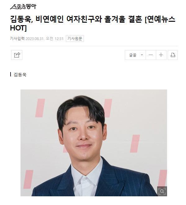 韩国男星突然官宣和素人女友结婚！粉丝哭倒一片……