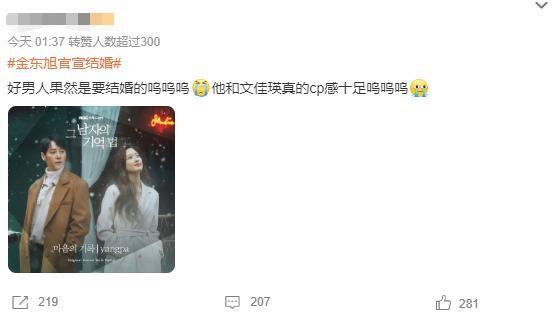韩国男星突然官宣和素人女友结婚！粉丝哭倒一片……
