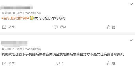 韩国男星突然官宣和素人女友结婚！粉丝哭倒一片……