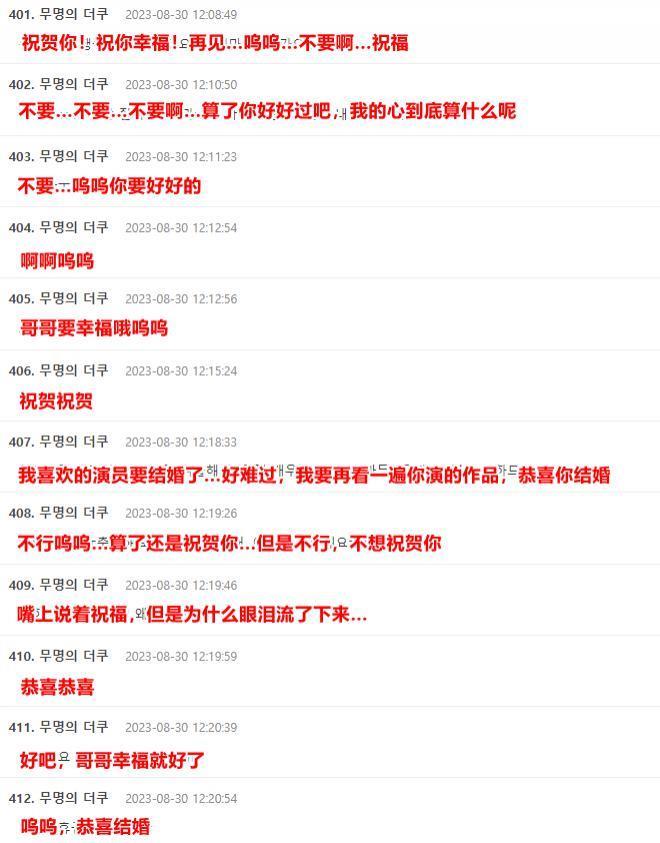 韩国男星突然官宣和素人女友结婚！粉丝哭倒一片……