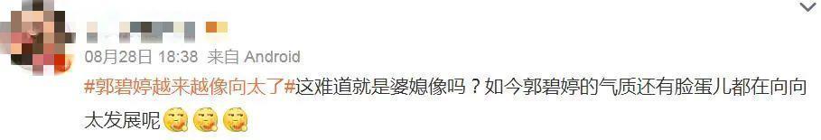 嫁豪门，就该像她这样？