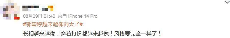 嫁豪门，就该像她这样？