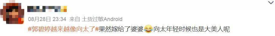 嫁豪门，就该像她这样？