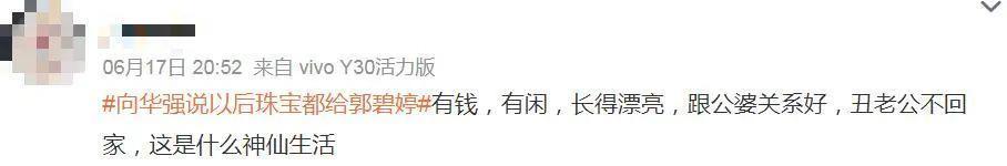 嫁豪门，就该像她这样？
