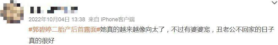 嫁豪门，就该像她这样？