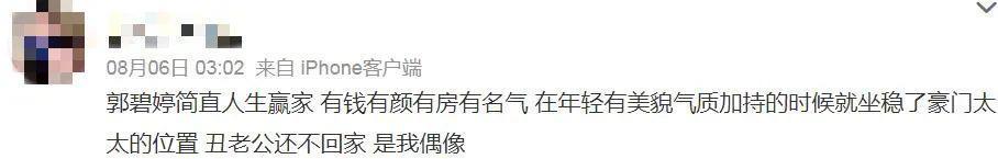 嫁豪门，就该像她这样？
