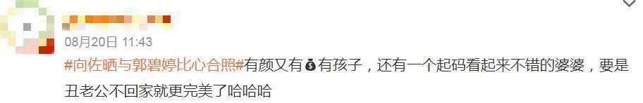 嫁豪门，就该像她这样？