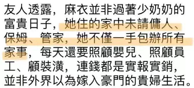 嫁豪门，就该像她这样？