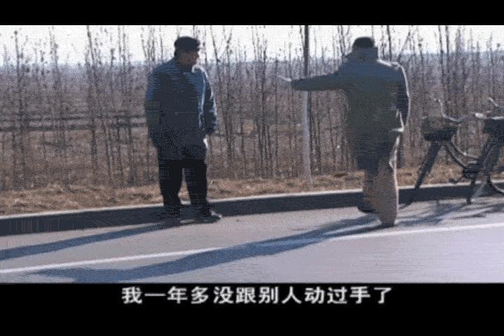 本山的“招”，范伟的“术”