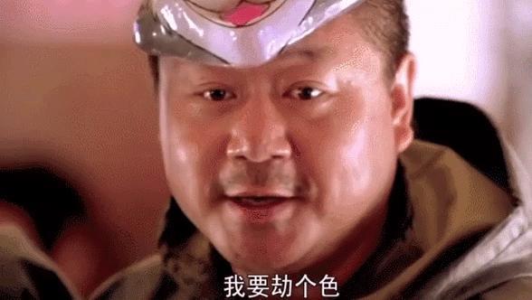 本山的“招”，范伟的“术”