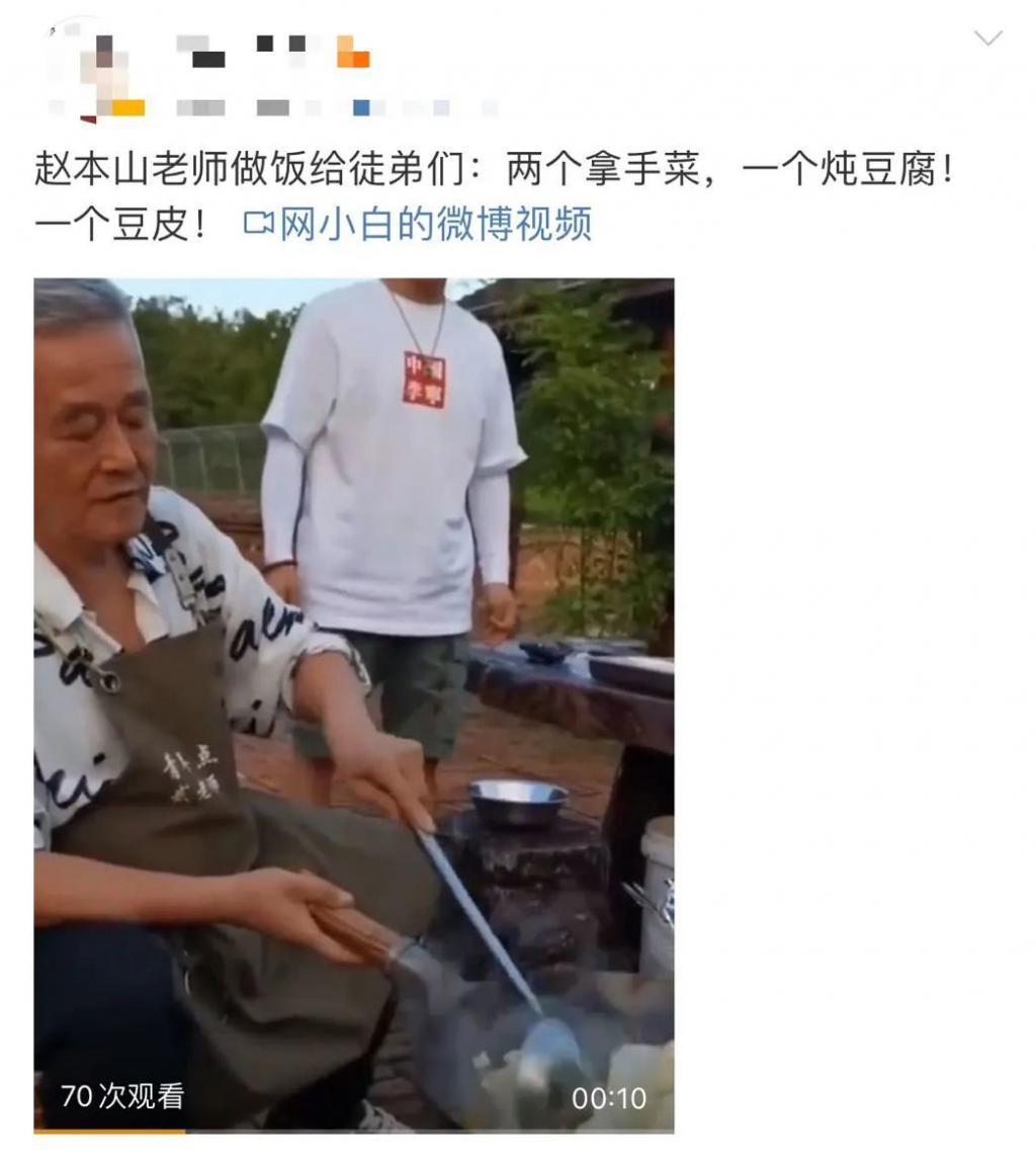 本山的“招”，范伟的“术”