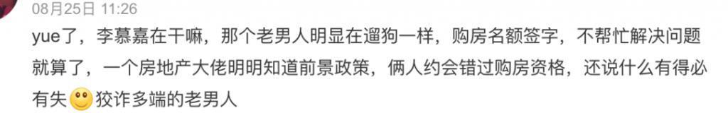 只有我嗑不动王阳李兰迪吗