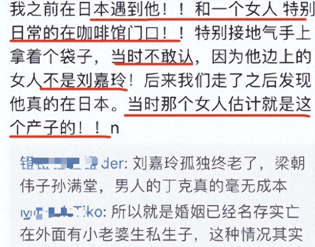 当传闻梁朝伟有私生子时，刘嘉玲会有什么反应