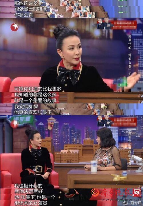 当传闻梁朝伟有私生子时，刘嘉玲会有什么反应
