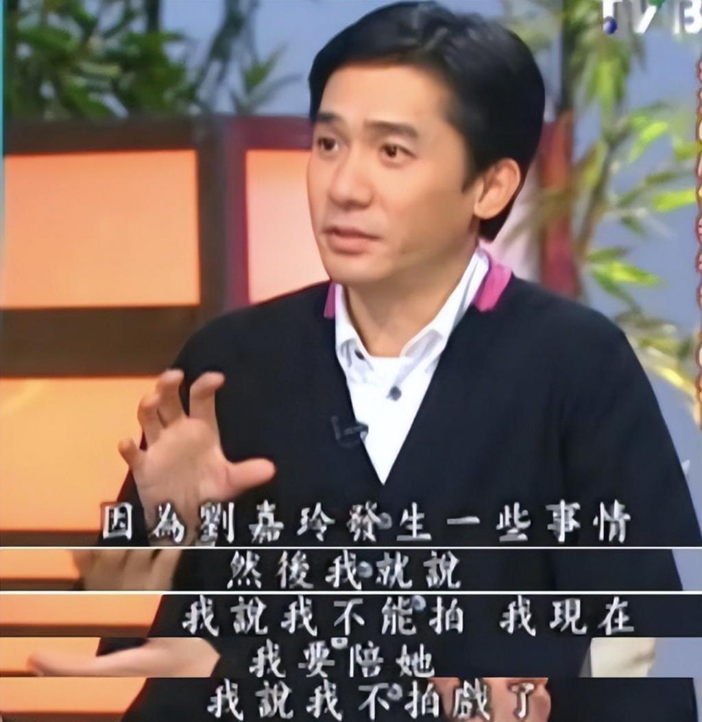 当传闻梁朝伟有私生子时，刘嘉玲会有什么反应