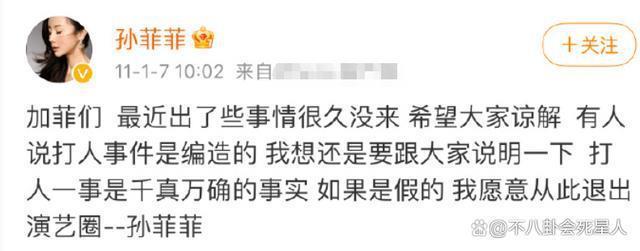 孙菲菲和李玟事件的共同点，躲在背后的“霸凌者”却完美抽身