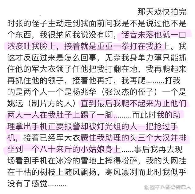 孙菲菲和李玟事件的共同点，躲在背后的“霸凌者”却完美抽身