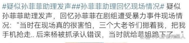 孙菲菲和李玟事件的共同点，躲在背后的“霸凌者”却完美抽身