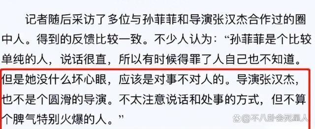 孙菲菲和李玟事件的共同点，躲在背后的“霸凌者”却完美抽身
