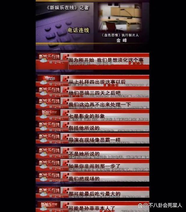 孙菲菲和李玟事件的共同点，躲在背后的“霸凌者”却完美抽身