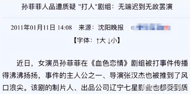 孙菲菲和李玟事件的共同点，躲在背后的“霸凌者”却完美抽身