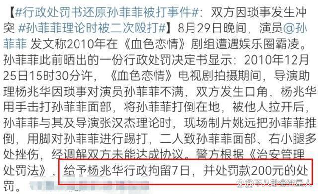 孙菲菲和李玟事件的共同点，躲在背后的“霸凌者”却完美抽身