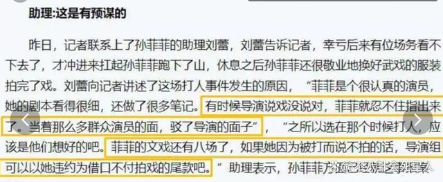 孙菲菲和李玟事件的共同点，躲在背后的“霸凌者”却完美抽身