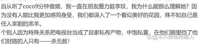 孙菲菲和李玟事件的共同点，躲在背后的“霸凌者”却完美抽身