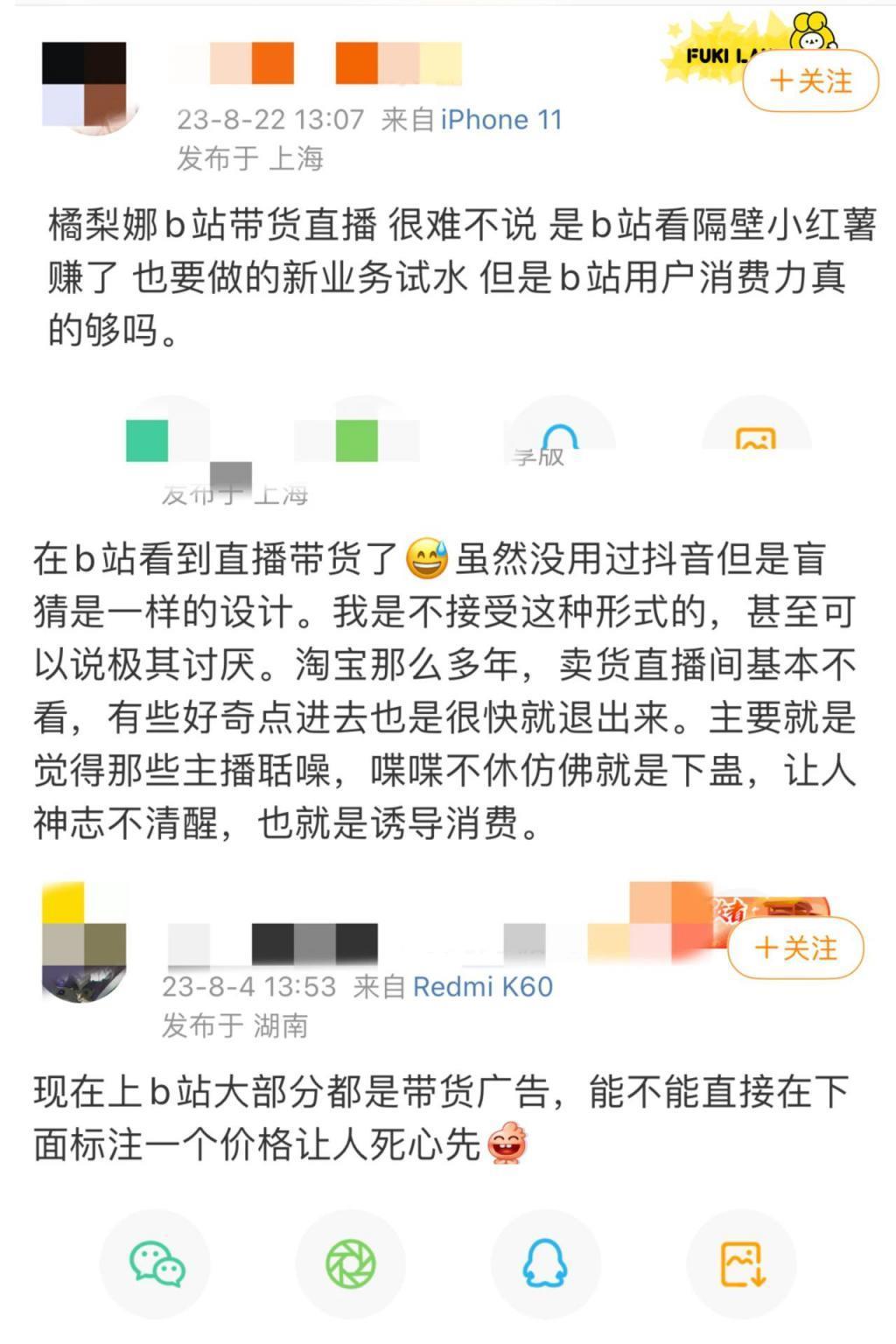 做不了YouTube的B站，试着变成抖音