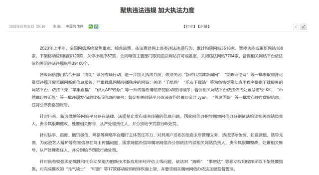 科学家称南极海冰面积创纪录新低，南极生态系统可能发生彻底改变