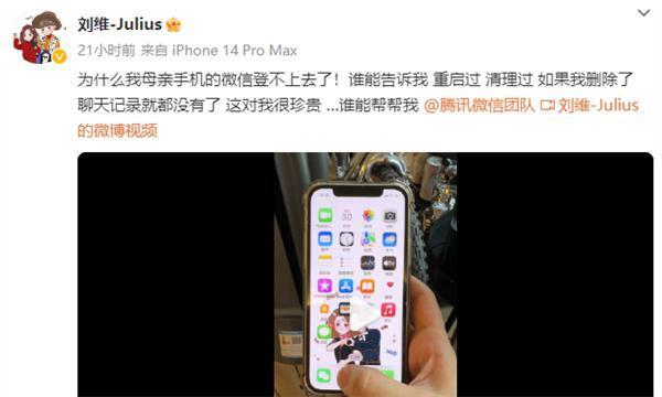 知名男艺人公开发文求助后，又致歉！