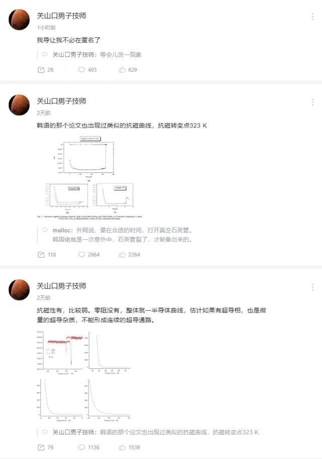 华中科技大学团队制备成功室温超导晶体LK-99可实现磁悬浮功能