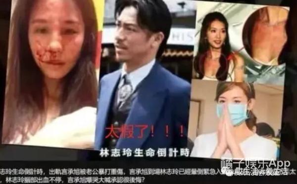 已婚这么多年还没放过她？听说林志玲被家暴，居然这么开心？