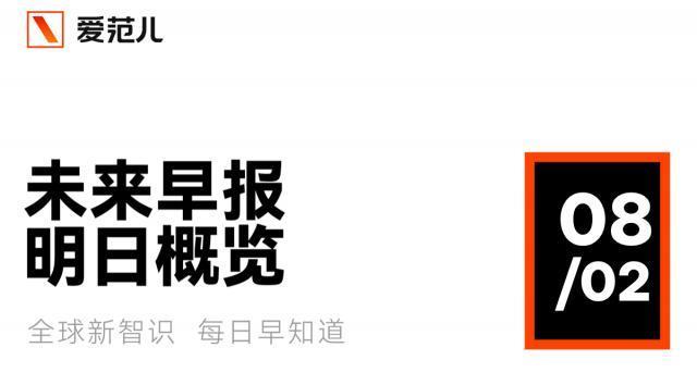 韩国室温超导团队要求撤销论文 / 腾讯测试全新社交应用 / 问界 M9 将支持 HarmonyOS 4