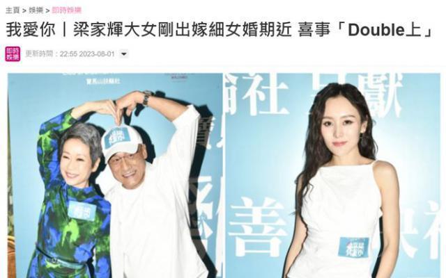 梁家辉小女儿将嫁外国帅哥，男方是金融系硕士