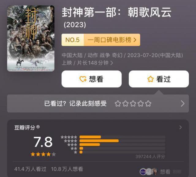 王思聪又引争议 骂《封神》是烂片吐槽国人审美差