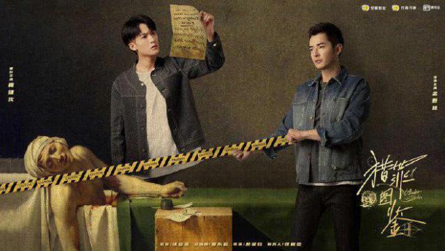 《猎罪图鉴》编剧发文 称因理念不合不参与第二季