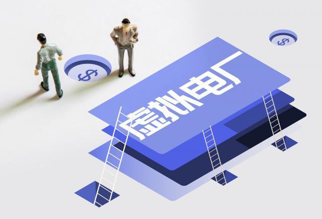 今年夏天，高温和暴雨是否会导致电力短缺问题？欧洲建立虚拟电厂的经验对中国的实践有何启示？