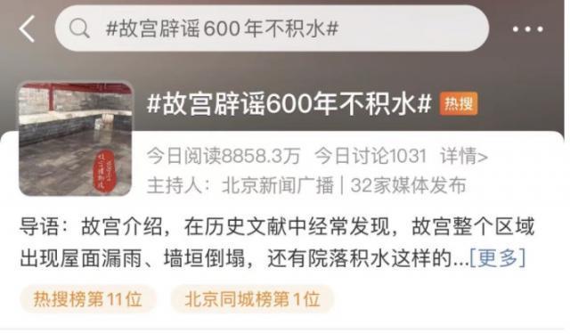 古代故宫长达六百年，从未受水淹，是有排水奇技吗？