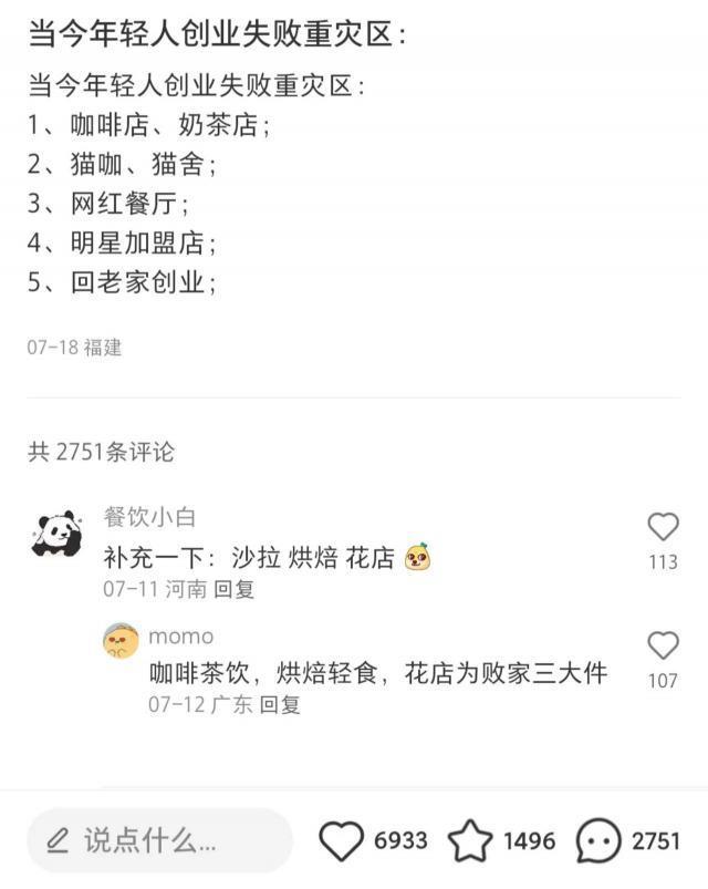 创业失败的人们，开始在闲鱼上出售人生