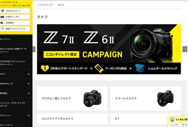 尼康Z F相机已短暂上架官网，开发基本完毕，但发布会计划推迟。