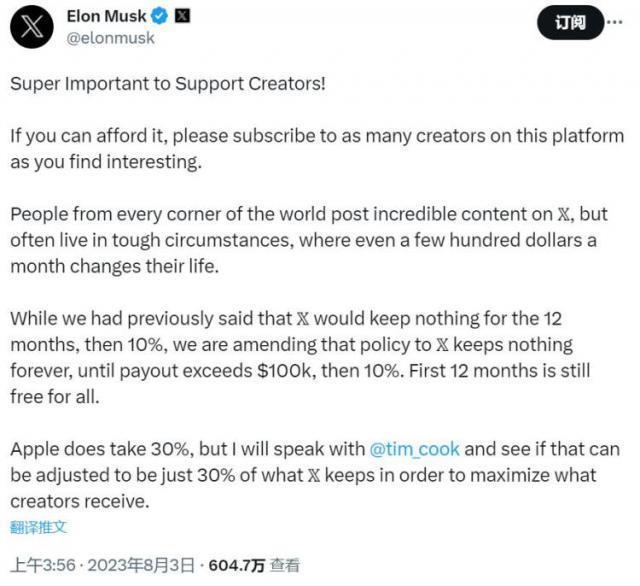 马斯克透露与蒂姆·库克商讨将就苹果的抽佣比例事宜