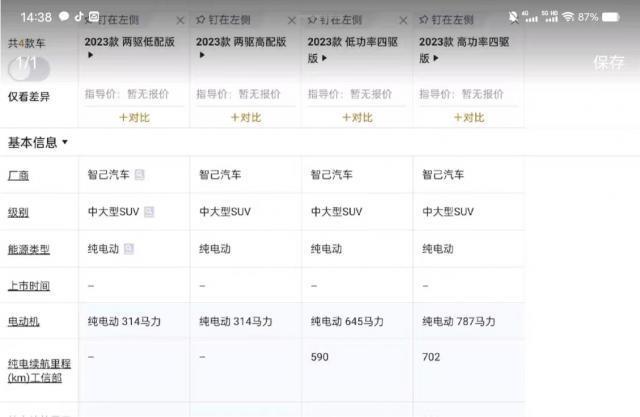 智己LS6中型纯电SUV车型起价18.99万元，拥有800V碳化硅平台。