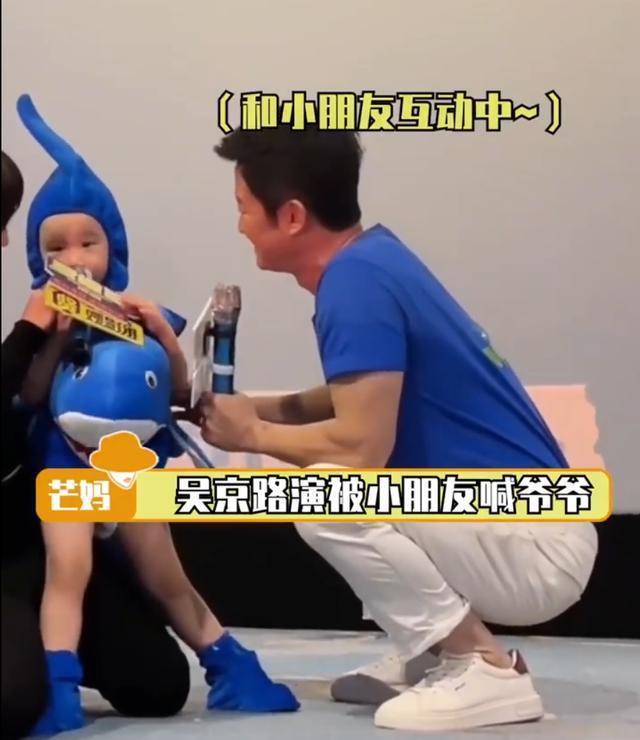 吴京电影路演现场被小朋友喊爷爷一脸错愕