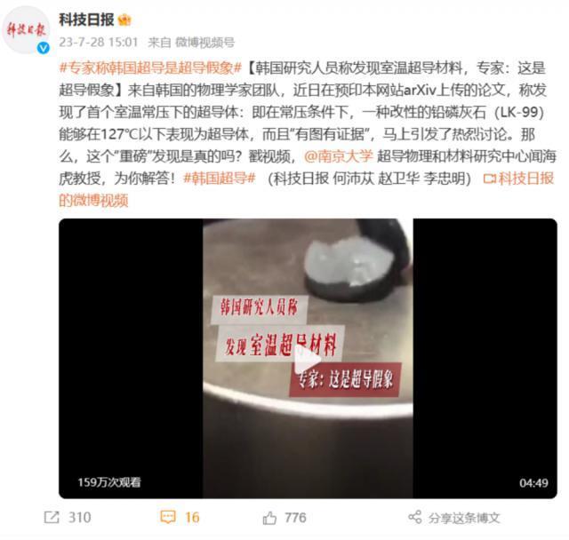 超导体有望取得突破？我们将见证历史的时刻吗？